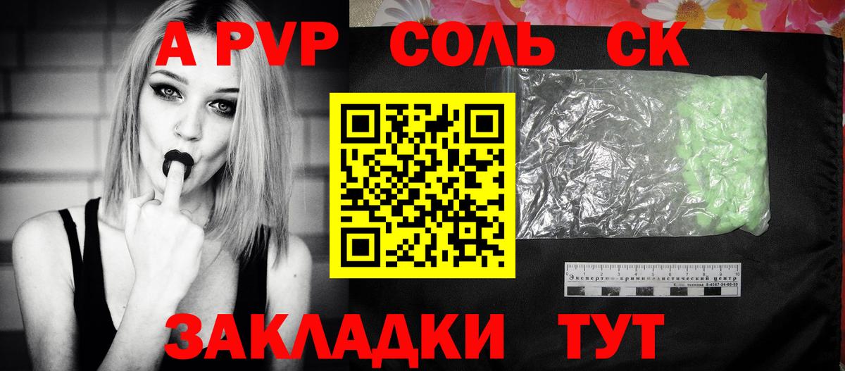A-PVP VHQ  Вход с VPN  Шуя  цена   Alpha PVP  Alfa_PVP СК КРИС  Alpha PVP СК 