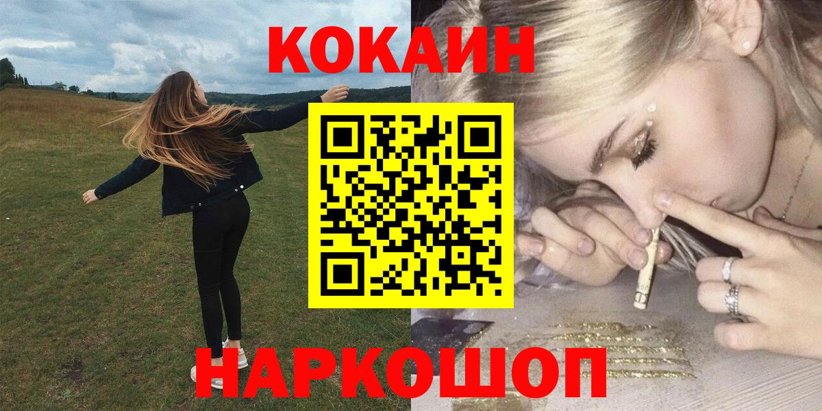 КОКАИН FishScale  КОКАИН  Шуя  Вход с VPN  Кокаин Эквадор 