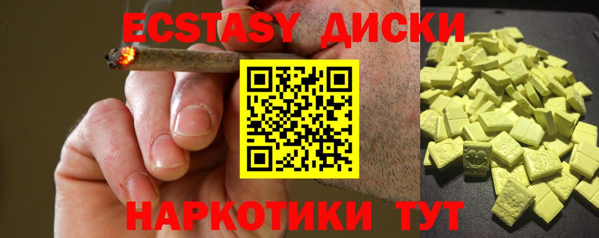 ЭКСТАЗИ таблы  omg вход  Шуя  Вход с VPN 