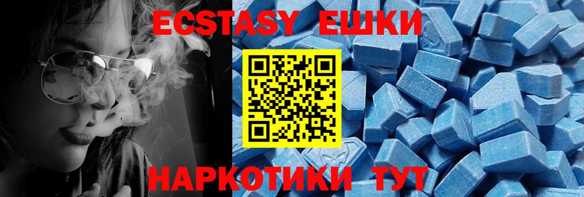 ЭКСТАЗИ таблы Шуя