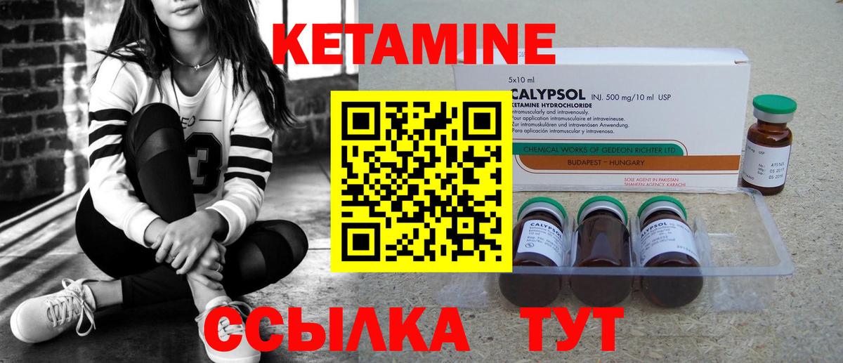 Шуя  КЕТАМИН VHQ  Кетамин ketamine  Вход с VPN 