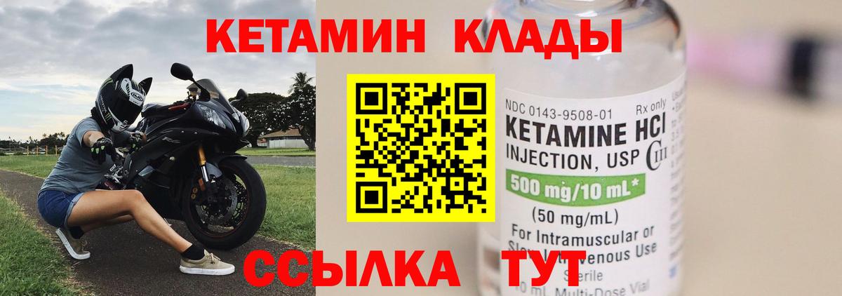 Кетамин VHQ Шуя