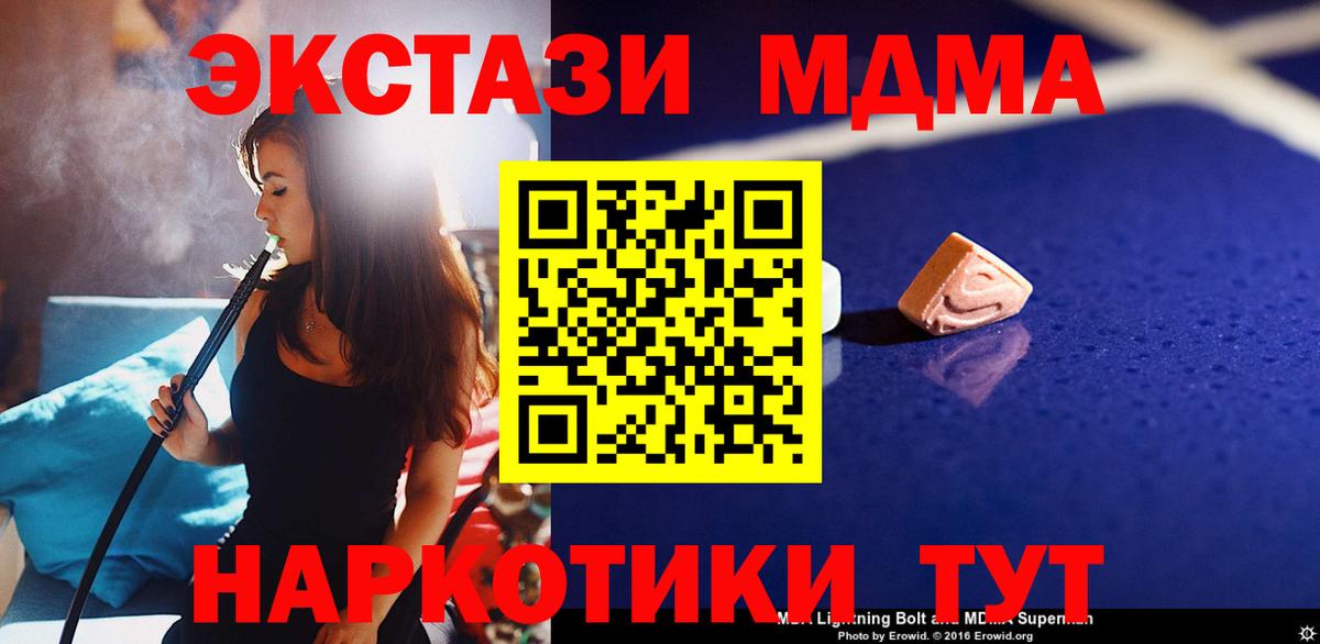 МДМА молли Шуя