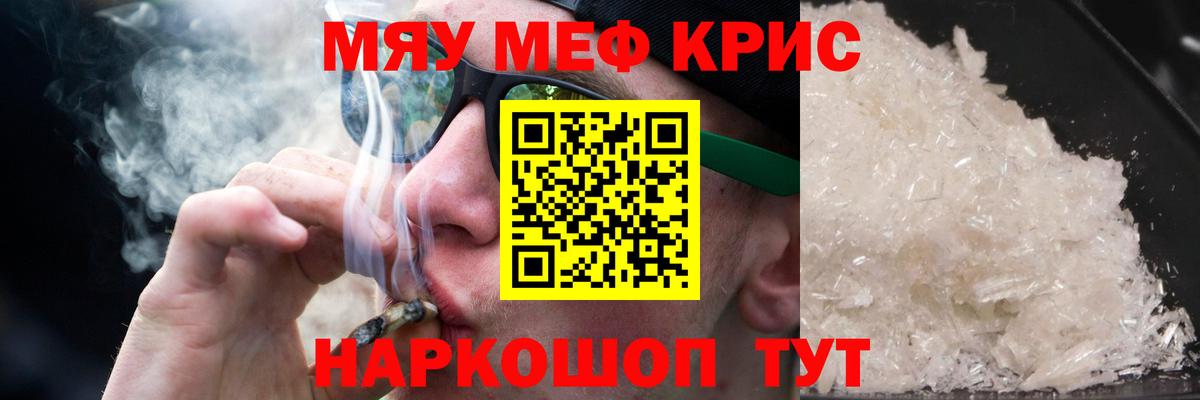 Шуя  Меф мяу мяу  Вход с VPN  Мефедрон  МЕФ VHQ 