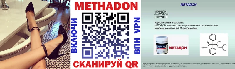 МЕТАДОН methadone  наркотики  Шуя 