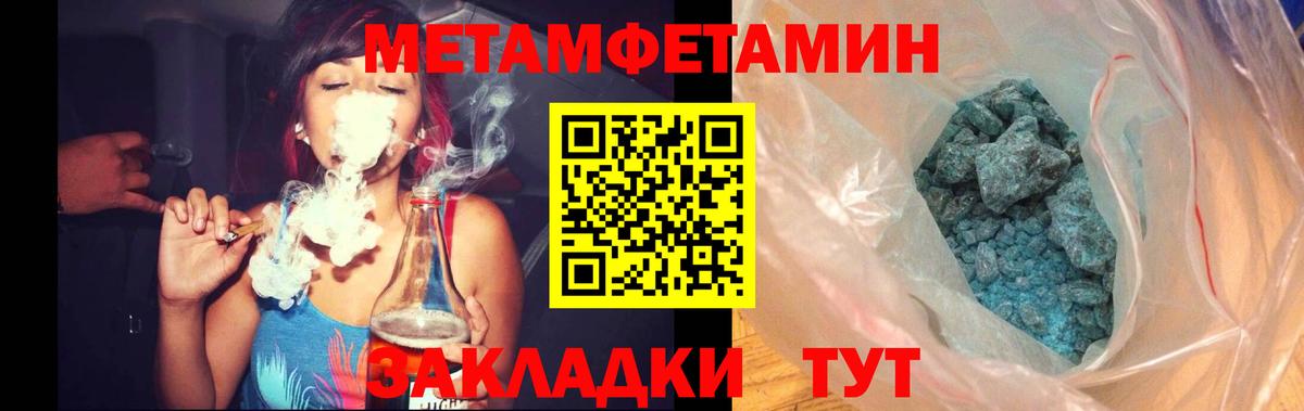 МЕТАМФЕТАМИН винт  Вход с VPN  Шуя  МЕТАМФЕТАМИН винт 