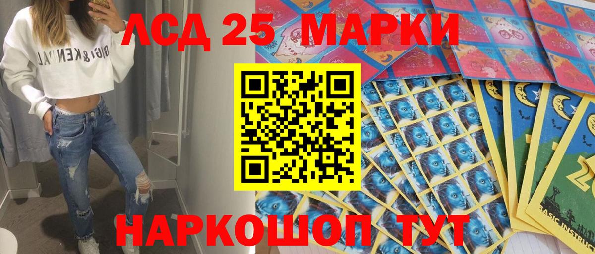 Марки NBOMe 1,8мг Шуя