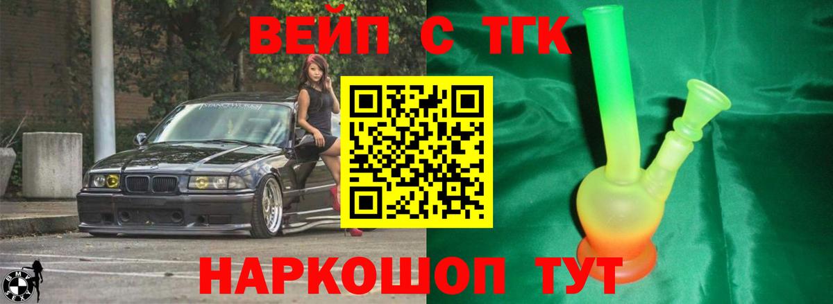 Дистиллят ТГК вейп Шуя